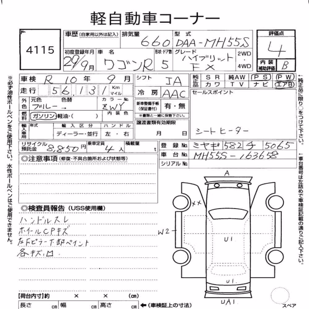 Notka aukcyjna: SUZUKI WAGON R 5D HYBRID FX