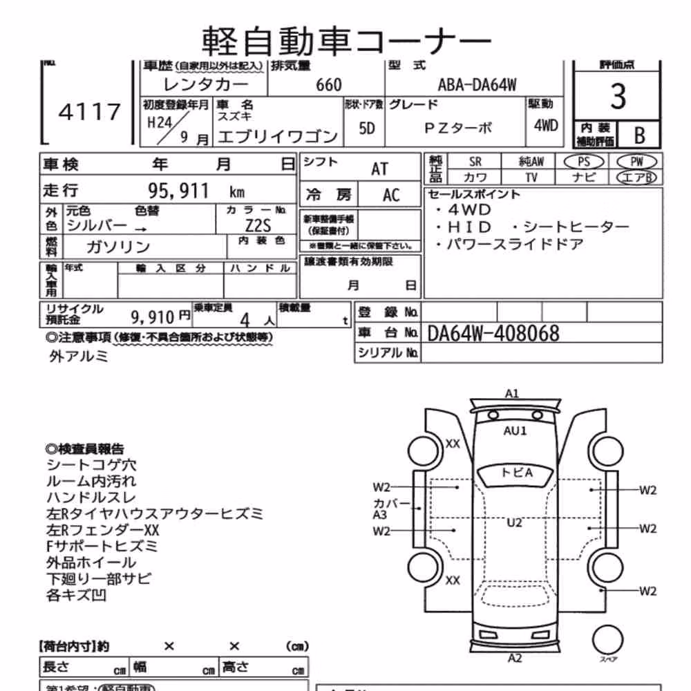 Notka aukcyjna: SUZUKI EVERY WAGON 4WD PZ TURBO