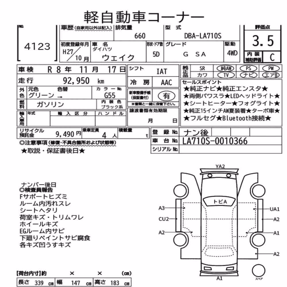 Notka aukcyjna: DAIHATSU WAKE 4WD G SA