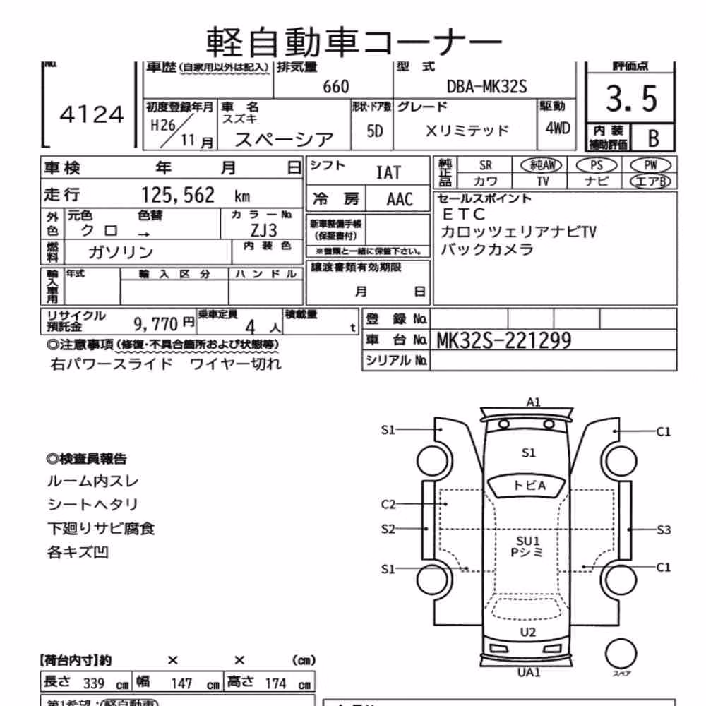 Notka aukcyjna: SUZUKI SPACIA 4WD X LIMITED