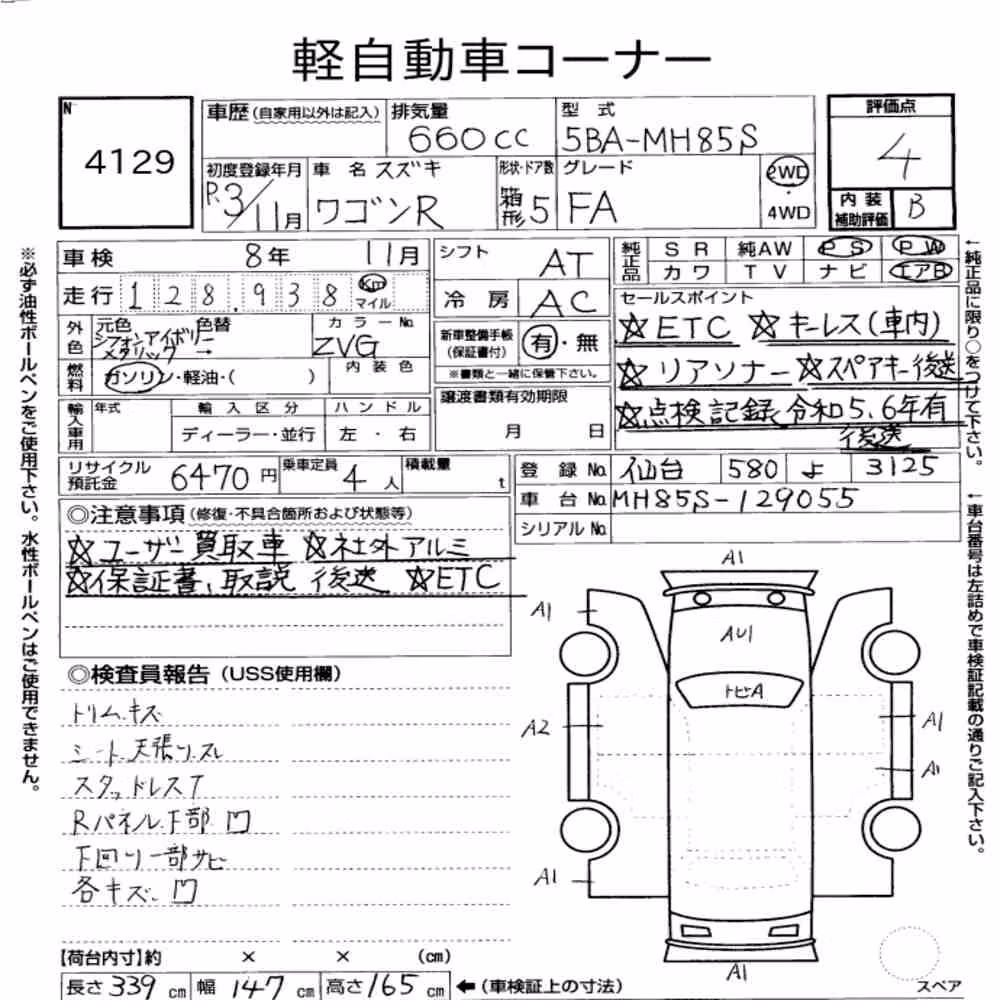 Notka aukcyjna: SUZUKI WAGON R 5D FA