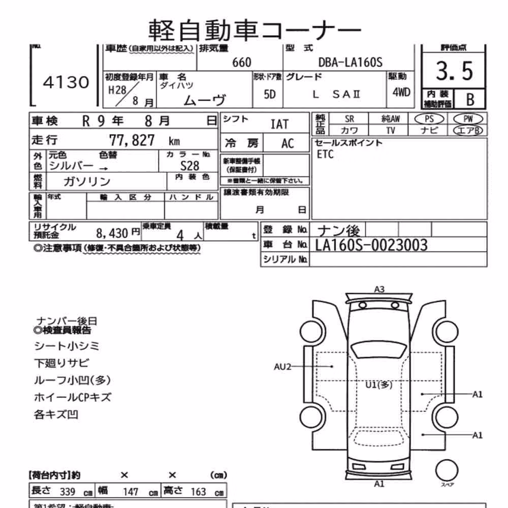 Notka aukcyjna: DAIHATSU MOVE 4WD L SAⅡ