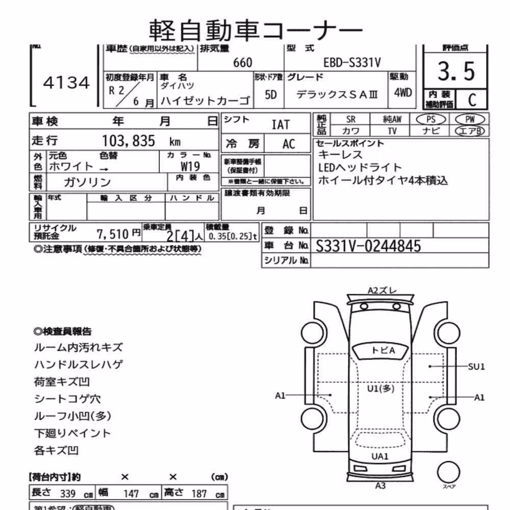 Notka aukcyjna: DAIHATSU HIJET CARGO 5D 4WD DELUXE SA Ⅲ