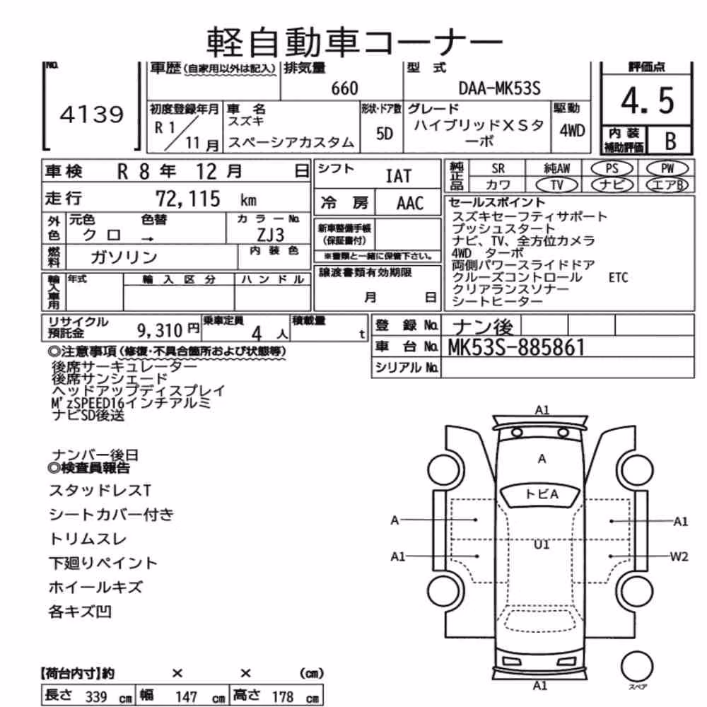 Notka aukcyjna: SUZUKI SPACIA CUSTOM 4WD HYBRID XS TURBO