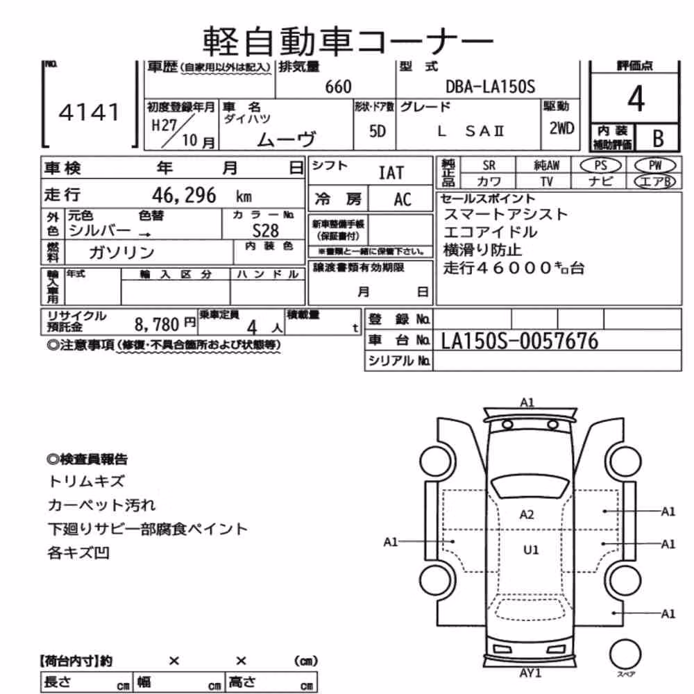 Notka aukcyjna: DAIHATSU MOVE L SAⅡ