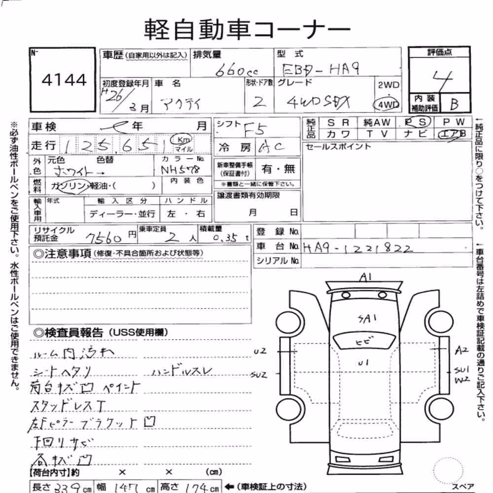 Notka aukcyjna: HONDA ACTY TRUCK 4WD SDX