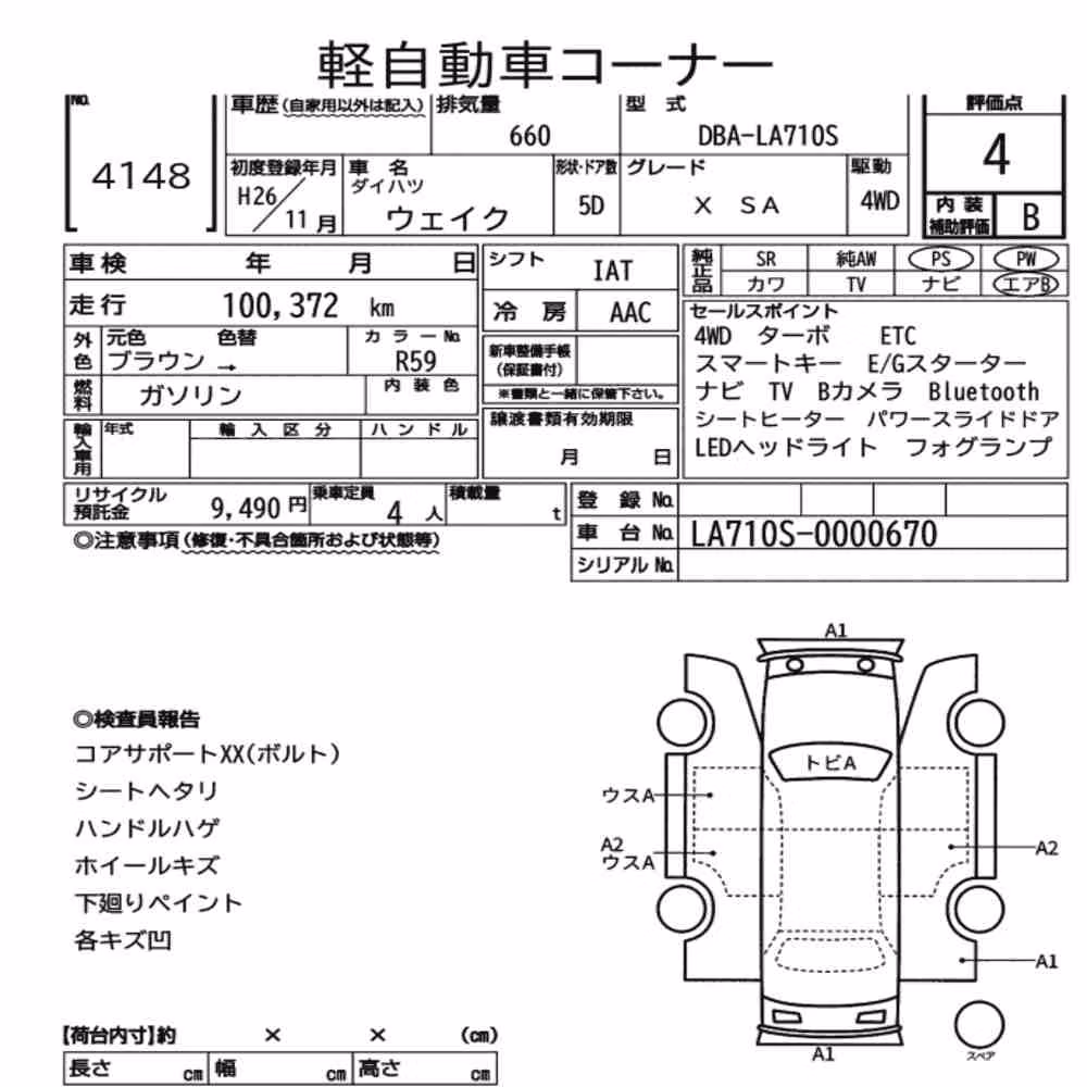 Notka aukcyjna: DAIHATSU WAKE 4WD X SA