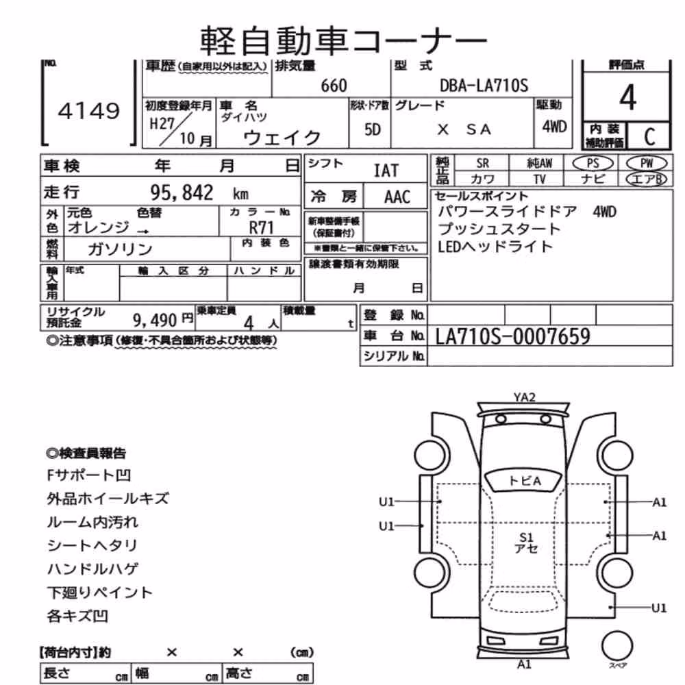 Notka aukcyjna: DAIHATSU WAKE 4WD X SA