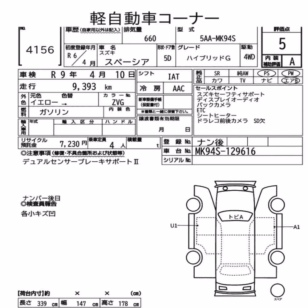 Notka aukcyjna: SUZUKI SPACIA 4WD HYBRID G