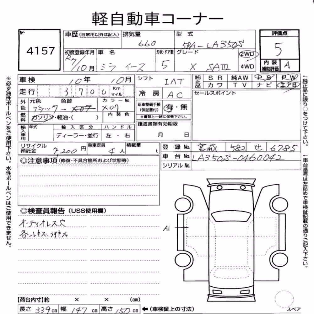 Notka aukcyjna: DAIHATSU MIRA E:S X SA Ⅲ
