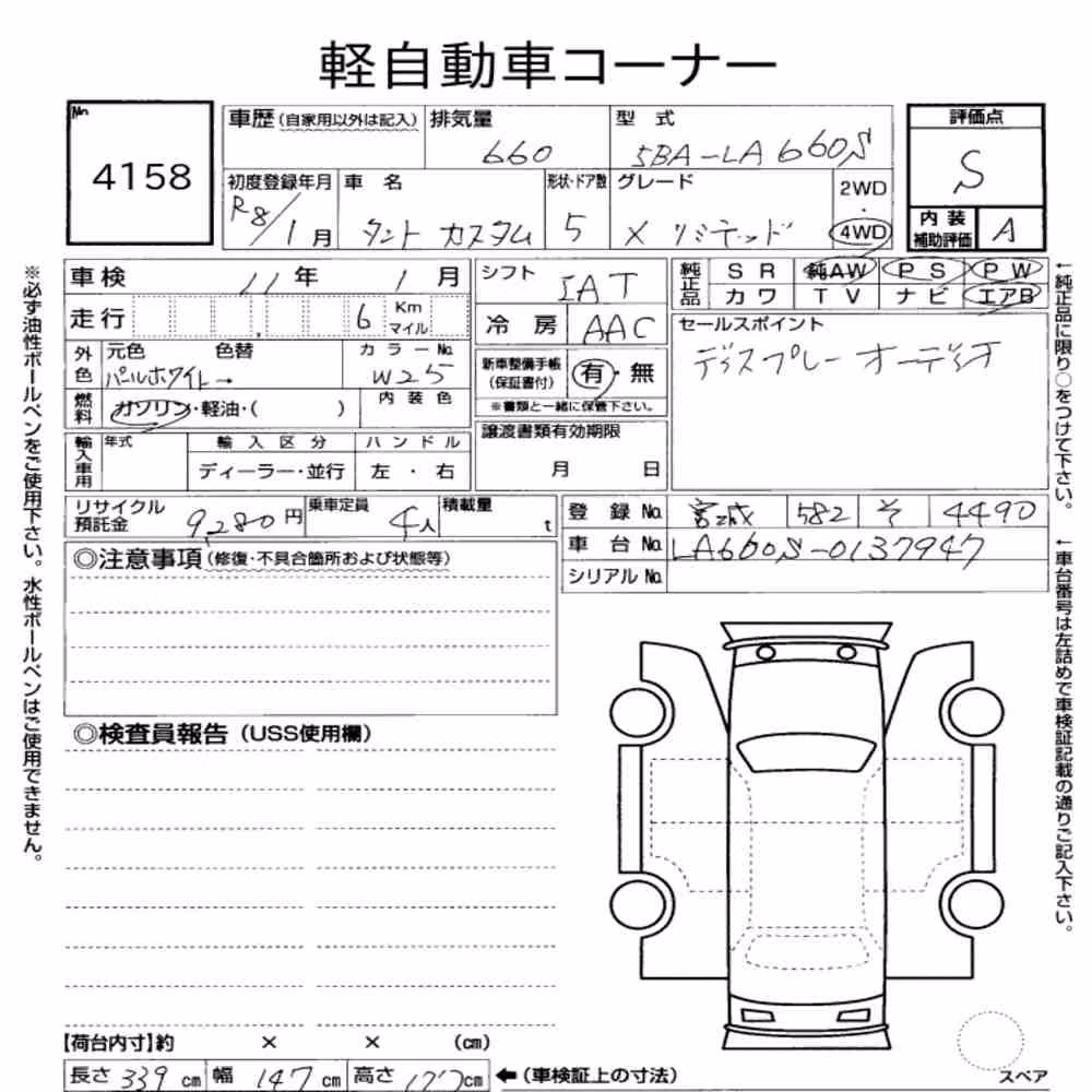 Notka aukcyjna: DAIHATSU TANTO 4WD CUSTOM X LIMITED