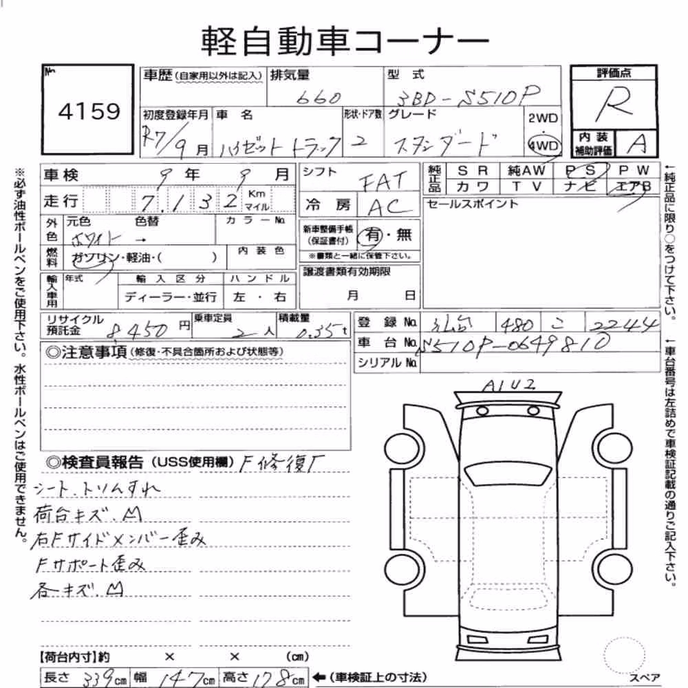 Notka aukcyjna: DAIHATSU HIJET TRUCK 4WD STANDARD