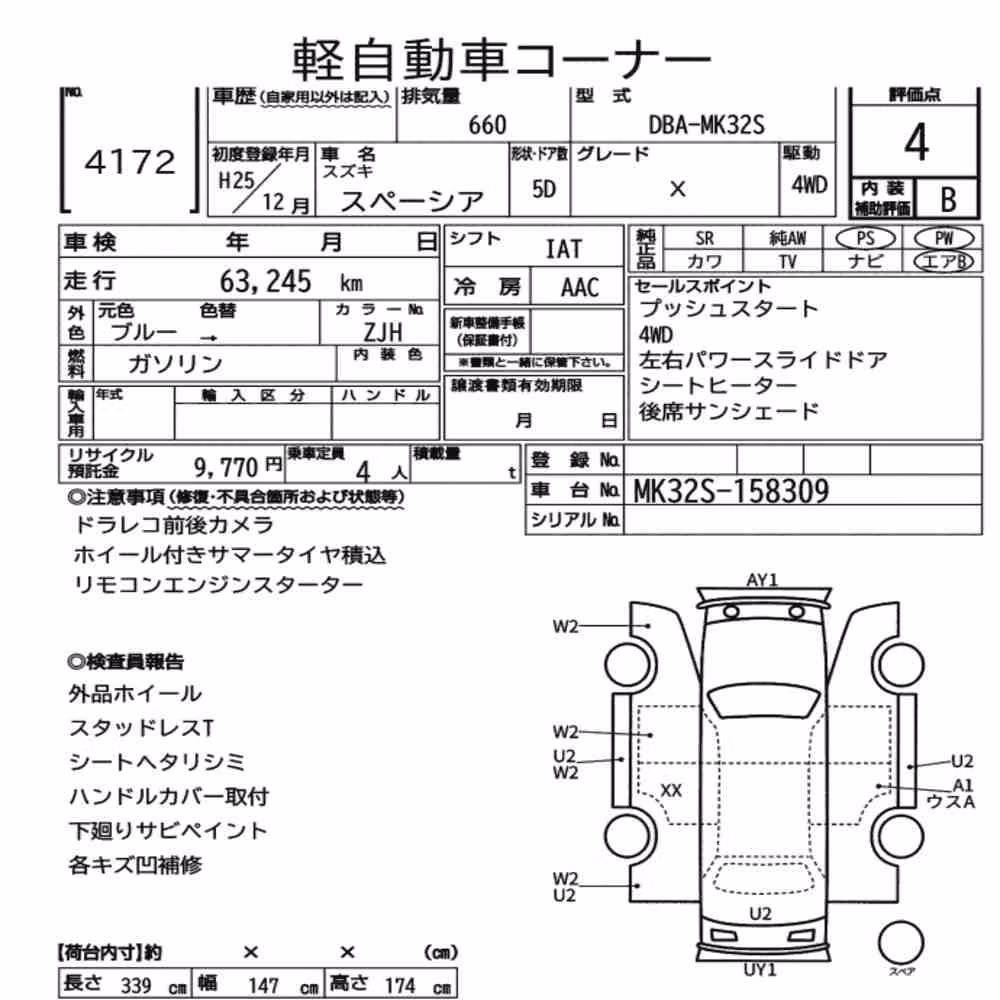 Notka aukcyjna: SUZUKI SPACIA 4WD X