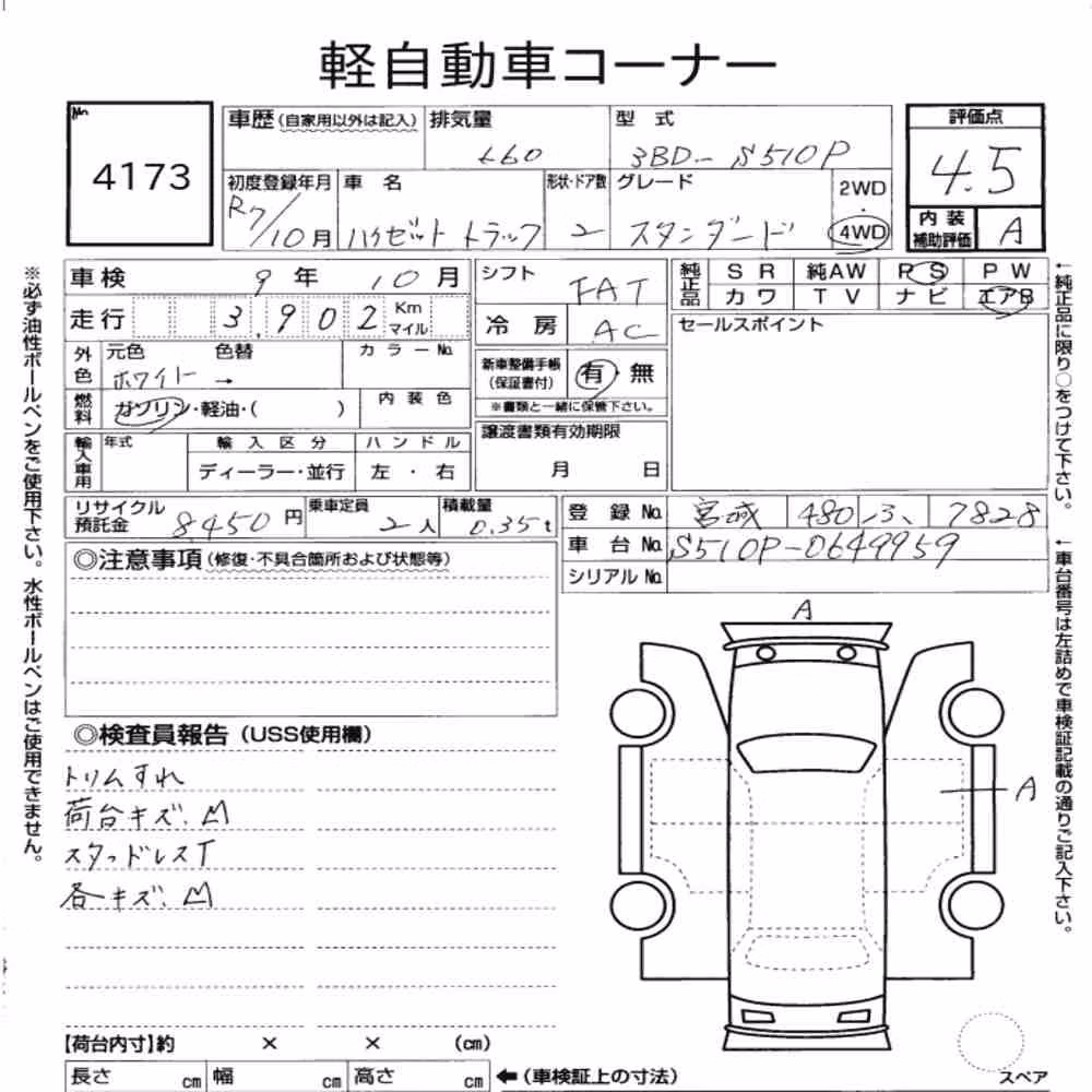 Notka aukcyjna: DAIHATSU HIJET TRUCK 4WD STANDARD