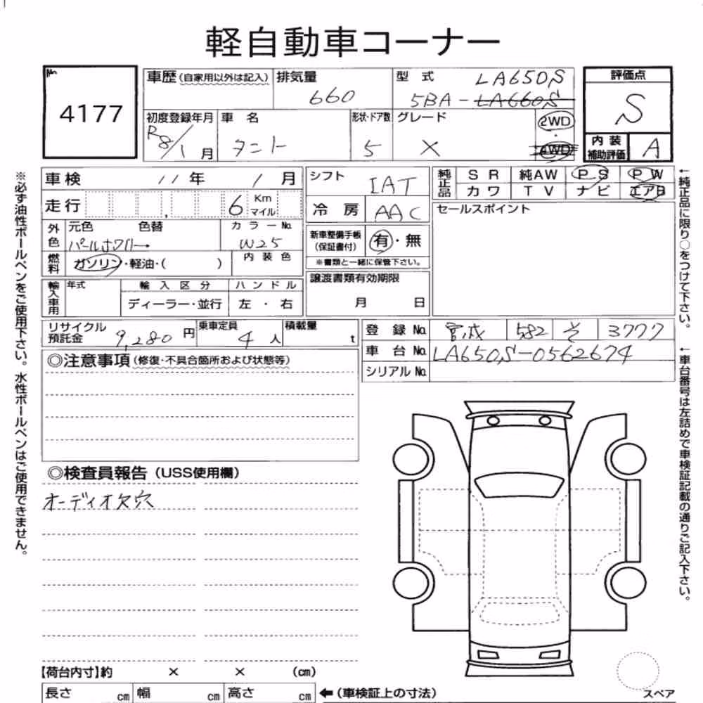 Notka aukcyjna: DAIHATSU TANTO X