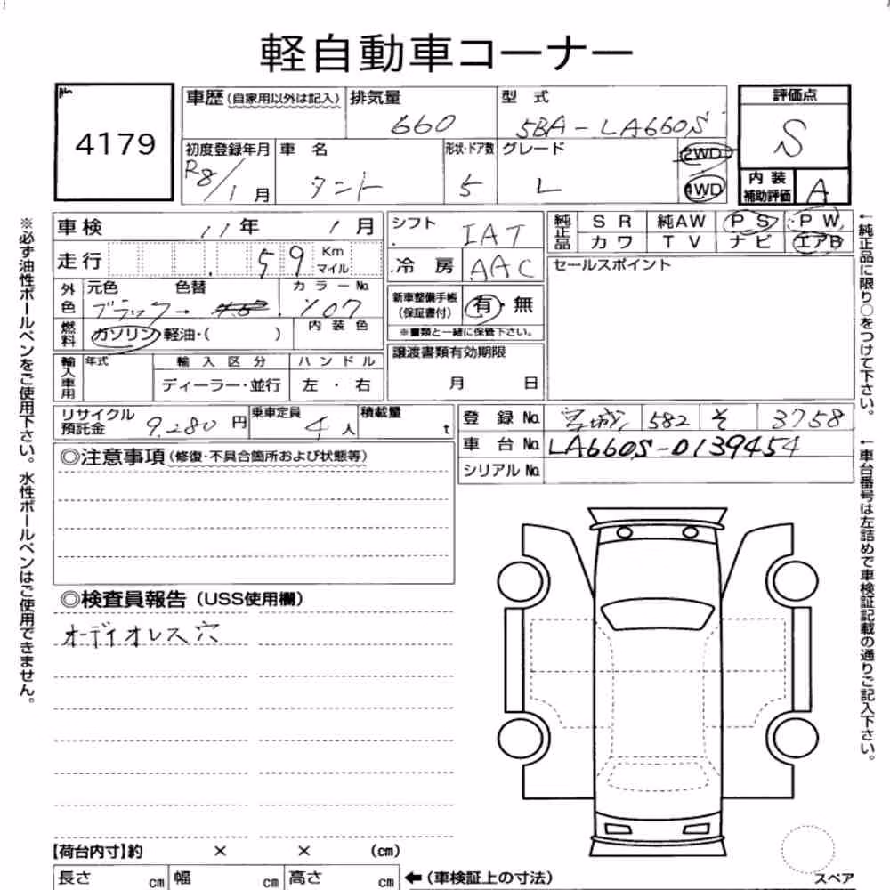 Notka aukcyjna: DAIHATSU TANTO 4WD L