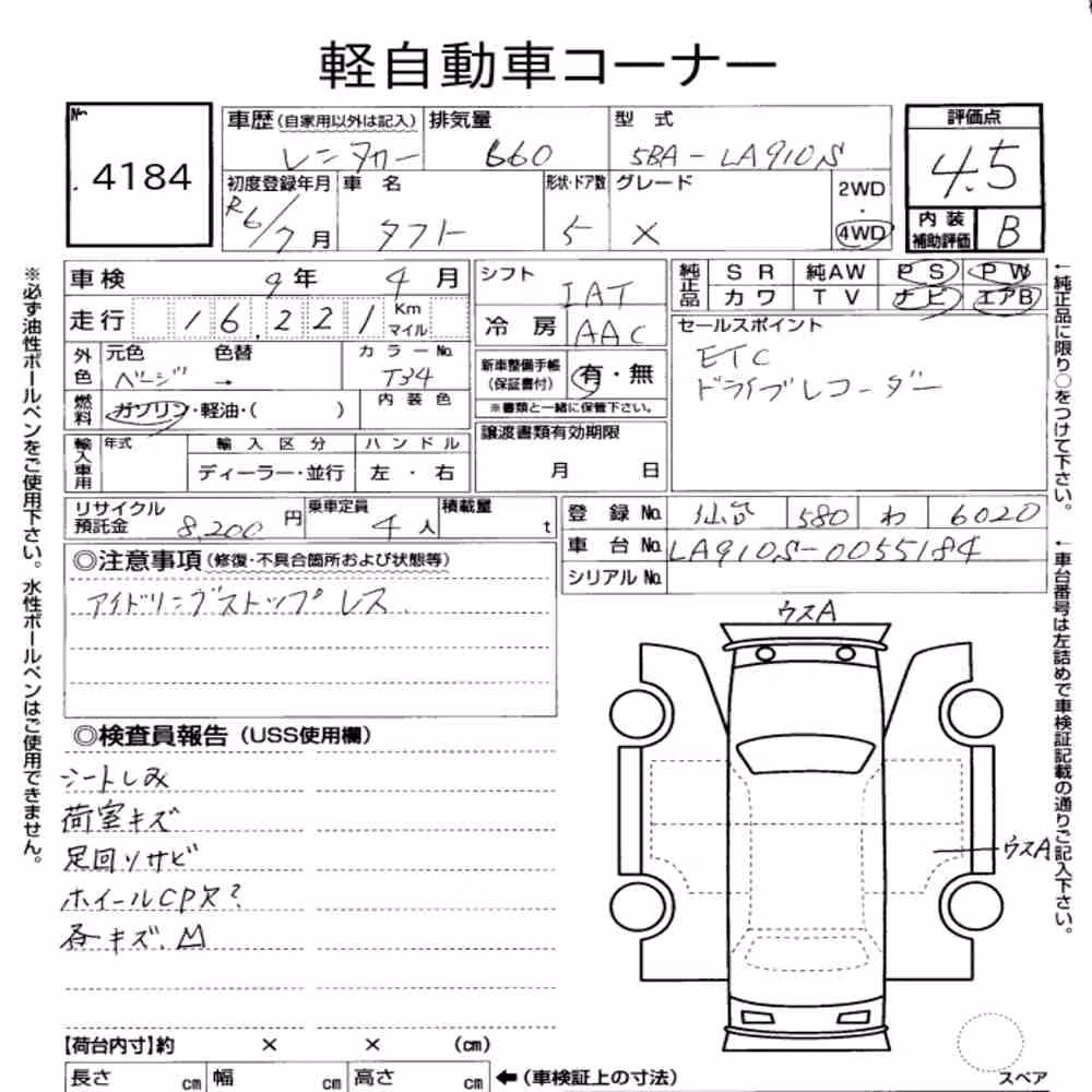 Notka aukcyjna: DAIHATSU TAFT 4WD X