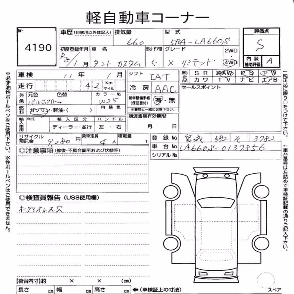 Notka aukcyjna: DAIHATSU TANTO 4WD CUSTOM X LIMITED