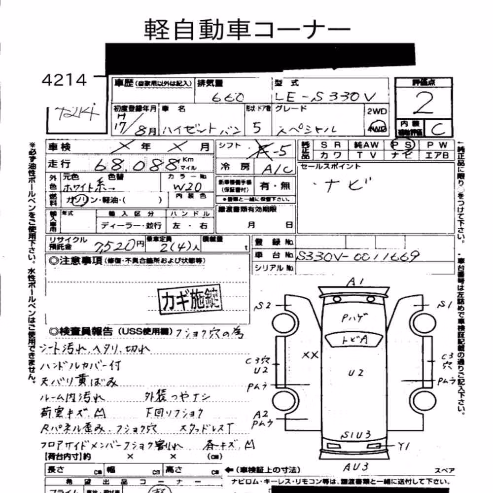 Notka aukcyjna: DAIHATSU HIJET CARGO 5D 4WD SPECIAL
