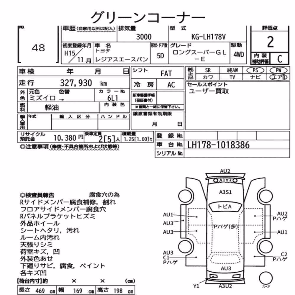 Notka aukcyjna: TOYOTA REGIUS ACE VAN 5D 4WD LONG SUPER GL-E