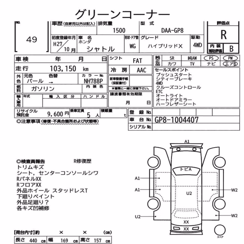 Notka aukcyjna: HONDA SHUTTLE 4WD HYBRID X