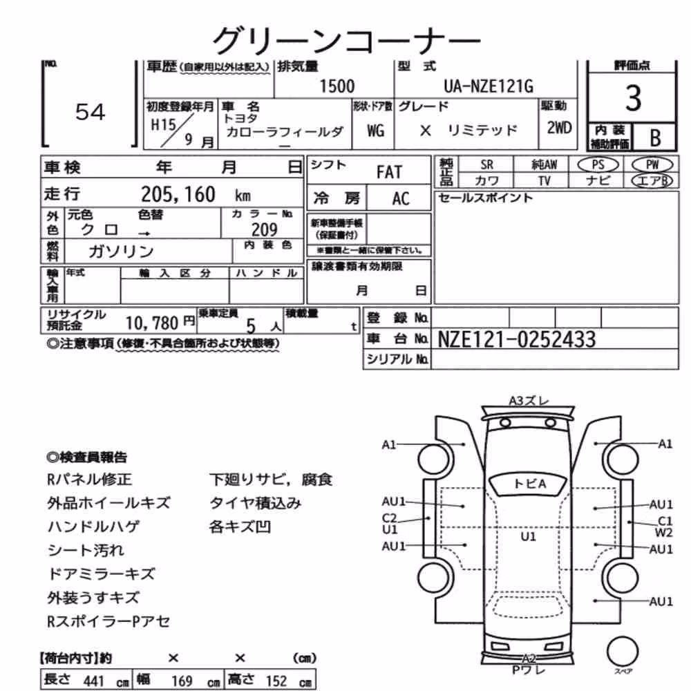 Notka aukcyjna: TOYOTA COROLLA FIELDER X LIMITED