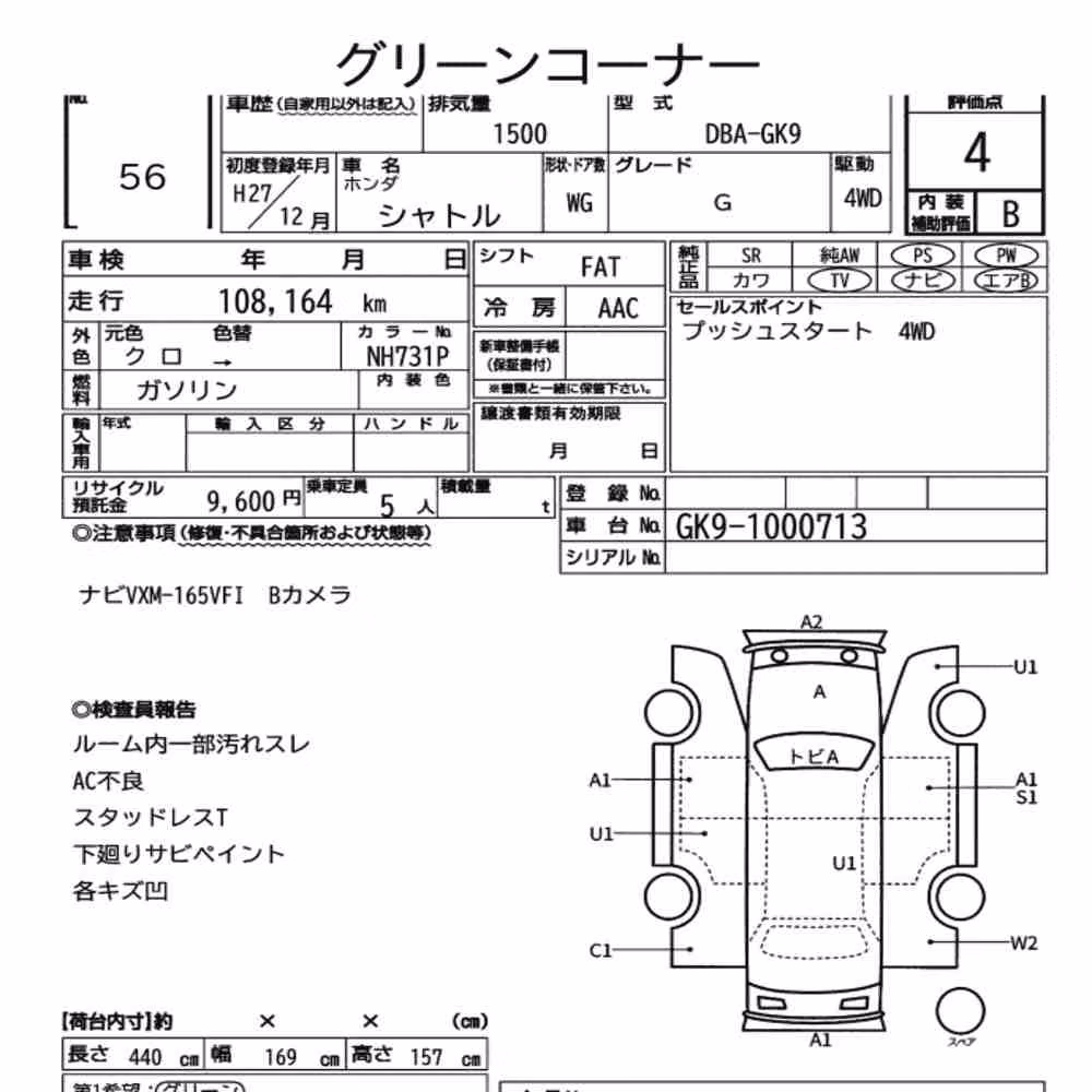 Notka aukcyjna: HONDA SHUTTLE 4WD G