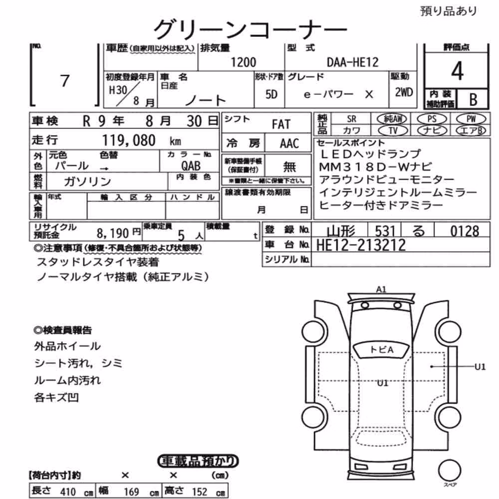 Notka aukcyjna: NISSAN NOTE E-POWER X