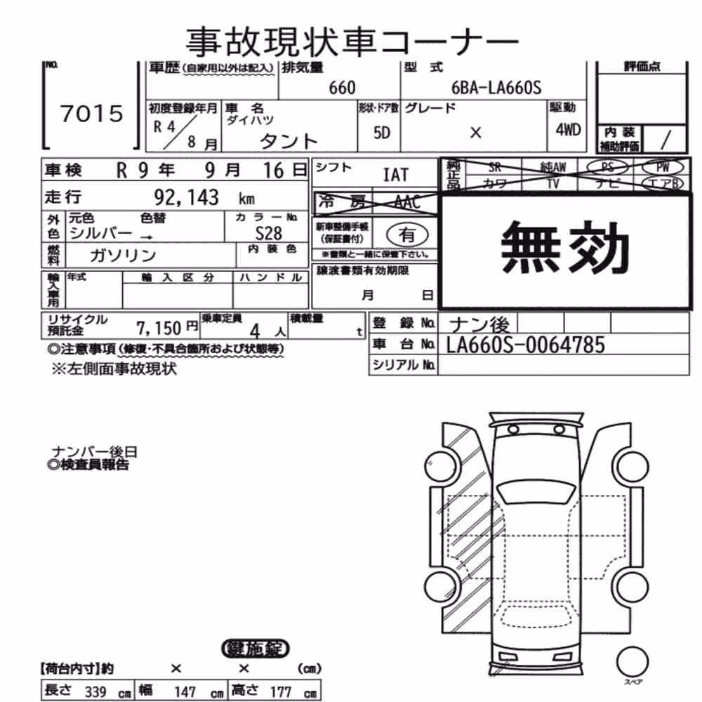Notka aukcyjna: DAIHATSU TANTO 4WD X