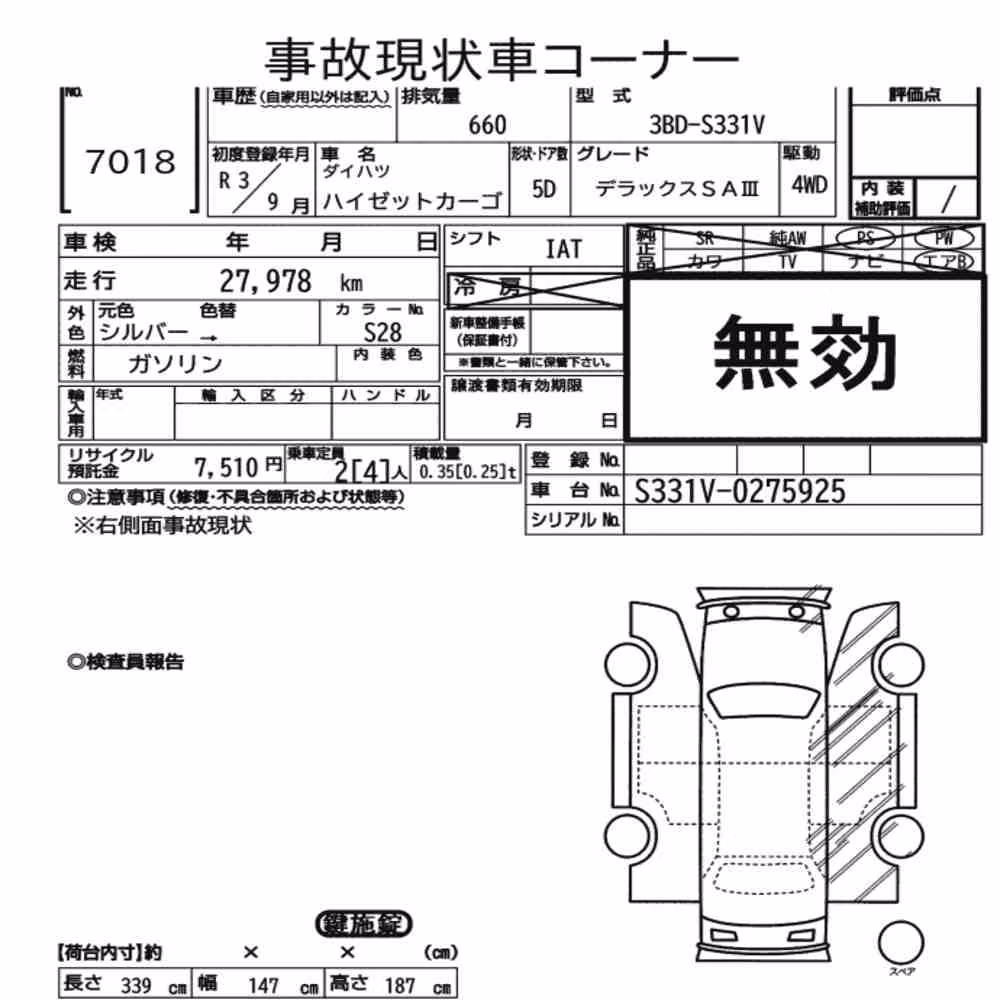 Notka aukcyjna: DAIHATSU HIJET CARGO 5D 4WD DELUXE SA Ⅲ