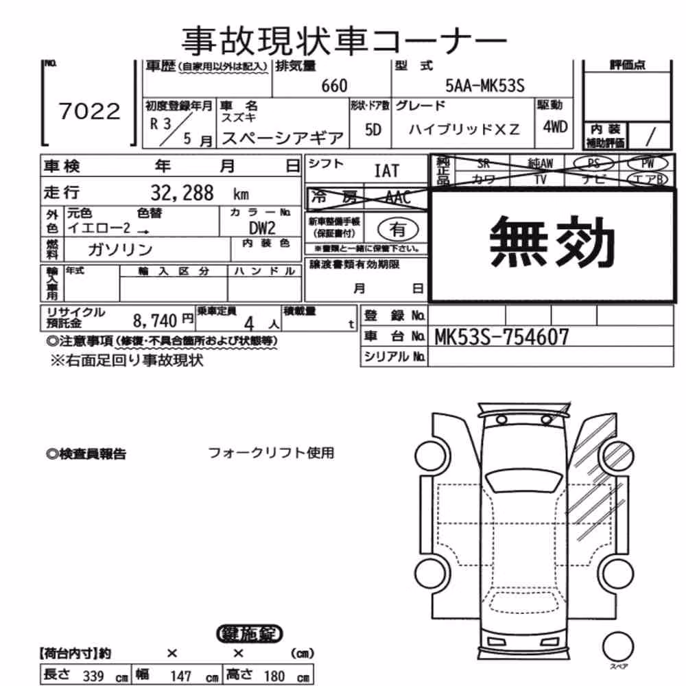 Notka aukcyjna: SUZUKI SPACIA GEAR 4WD HYBRID XZ
