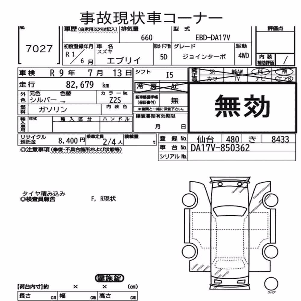 Notka aukcyjna: SUZUKI EVERY 5D 4WD JOIN TURBO