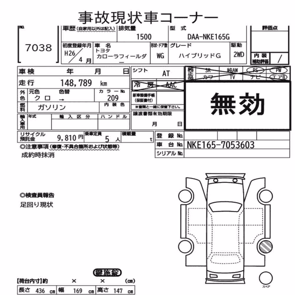 Notka aukcyjna: TOYOTA COROLLA FIELDER HYBRID G