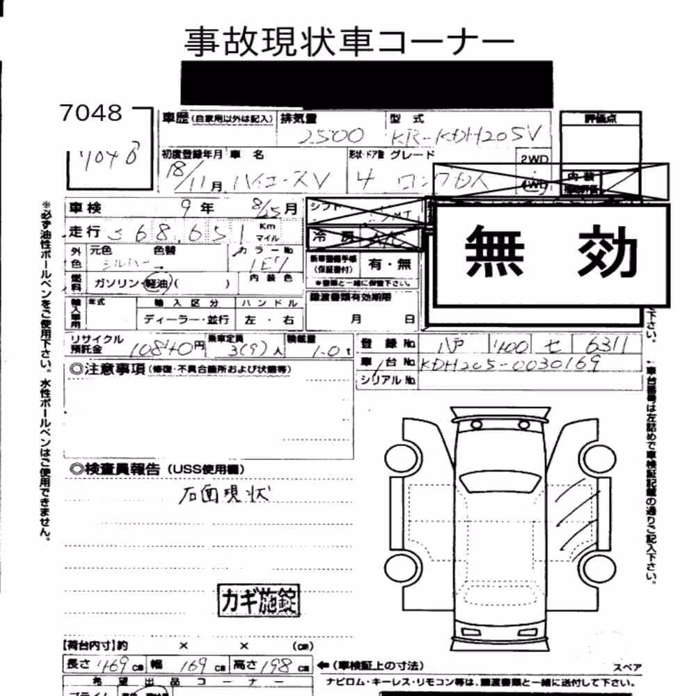 Notka aukcyjna: TOYOTA HIACE VAN 4D 4WD DX