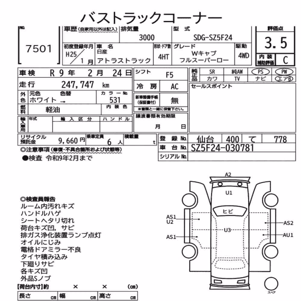 Notka aukcyjna: NISSAN ATLAS TRUCK 4WD W CAB FULL SUPERLOW