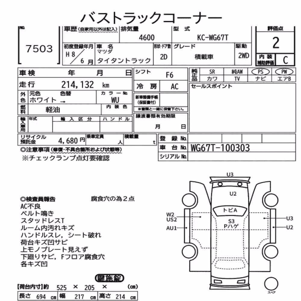 Notka aukcyjna: MAZDA TITAN TRUCK 2D OTHERS
