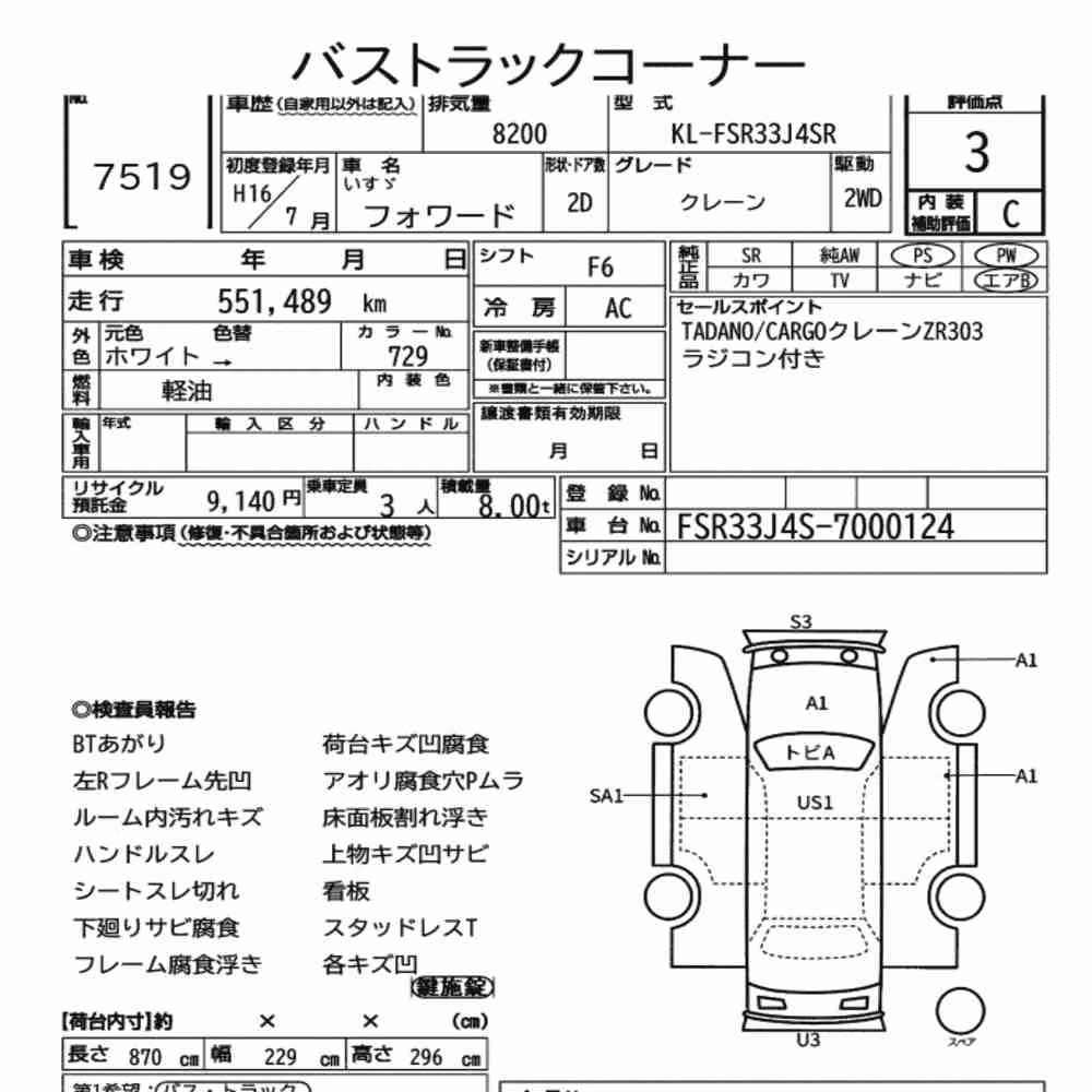 Notka aukcyjna: ISUZU FORWARD 2D CRANE