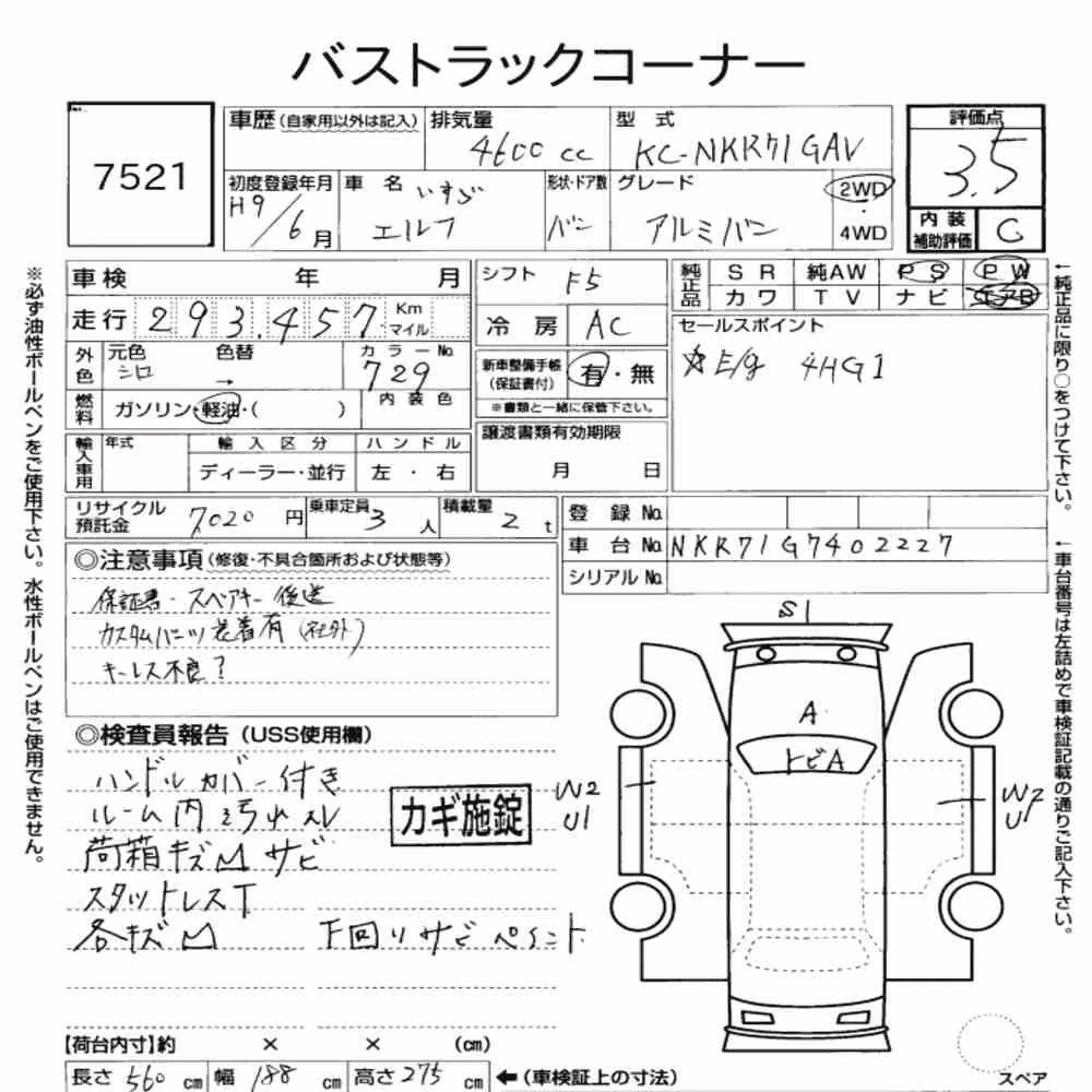Notka aukcyjna: ISUZU ELF TRUCK OTHERS