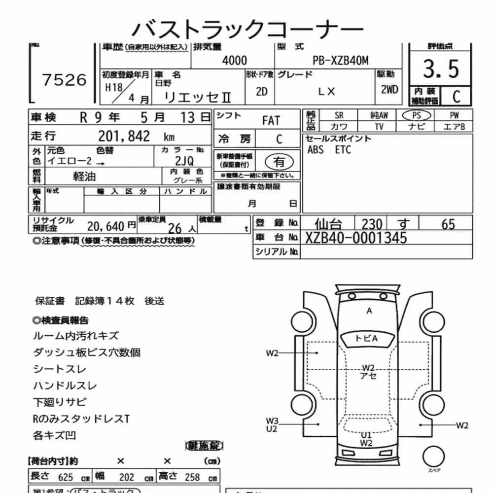 Notka aukcyjna: HINO LIESSE Ⅱ 2D LX