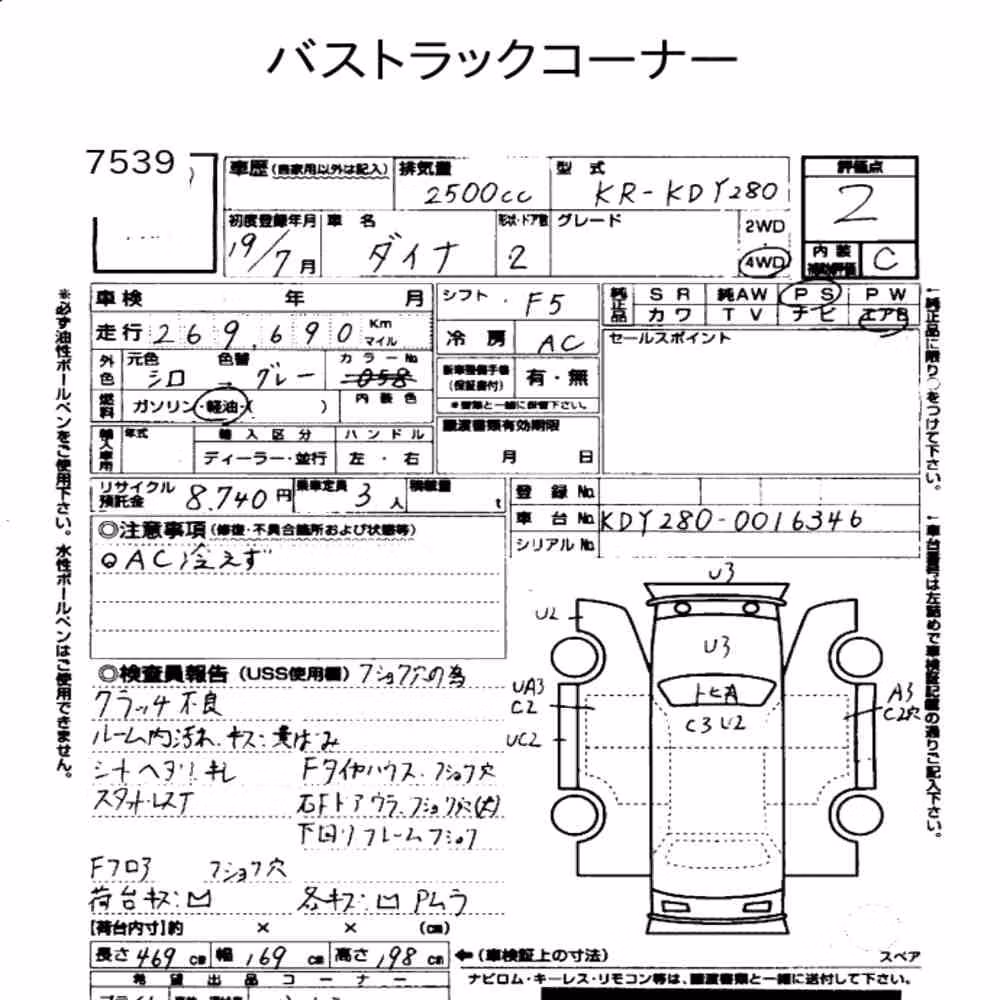 Notka aukcyjna: TOYOTA DYNA TRUCK 2D 4WD