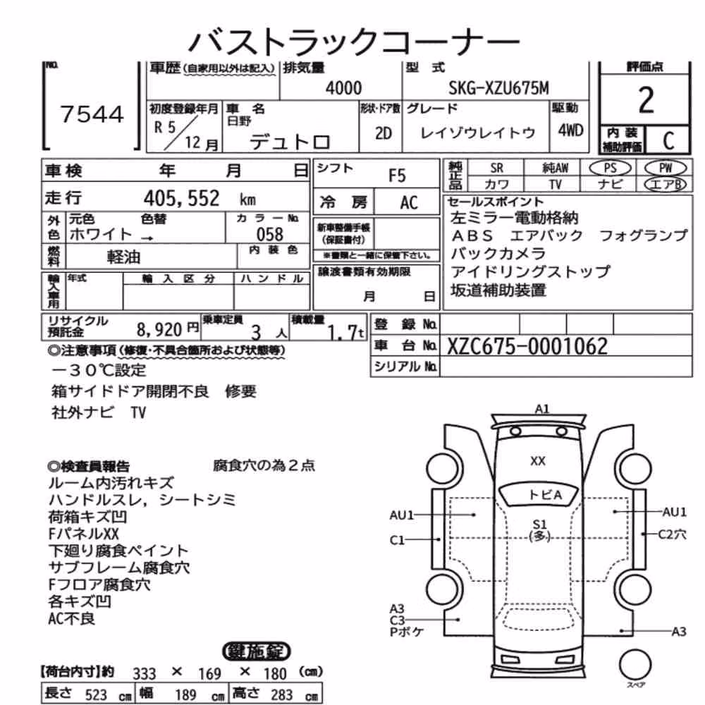 Notka aukcyjna: HINO DUTRO 2D 4WD FREEZING REFRIGERATOR