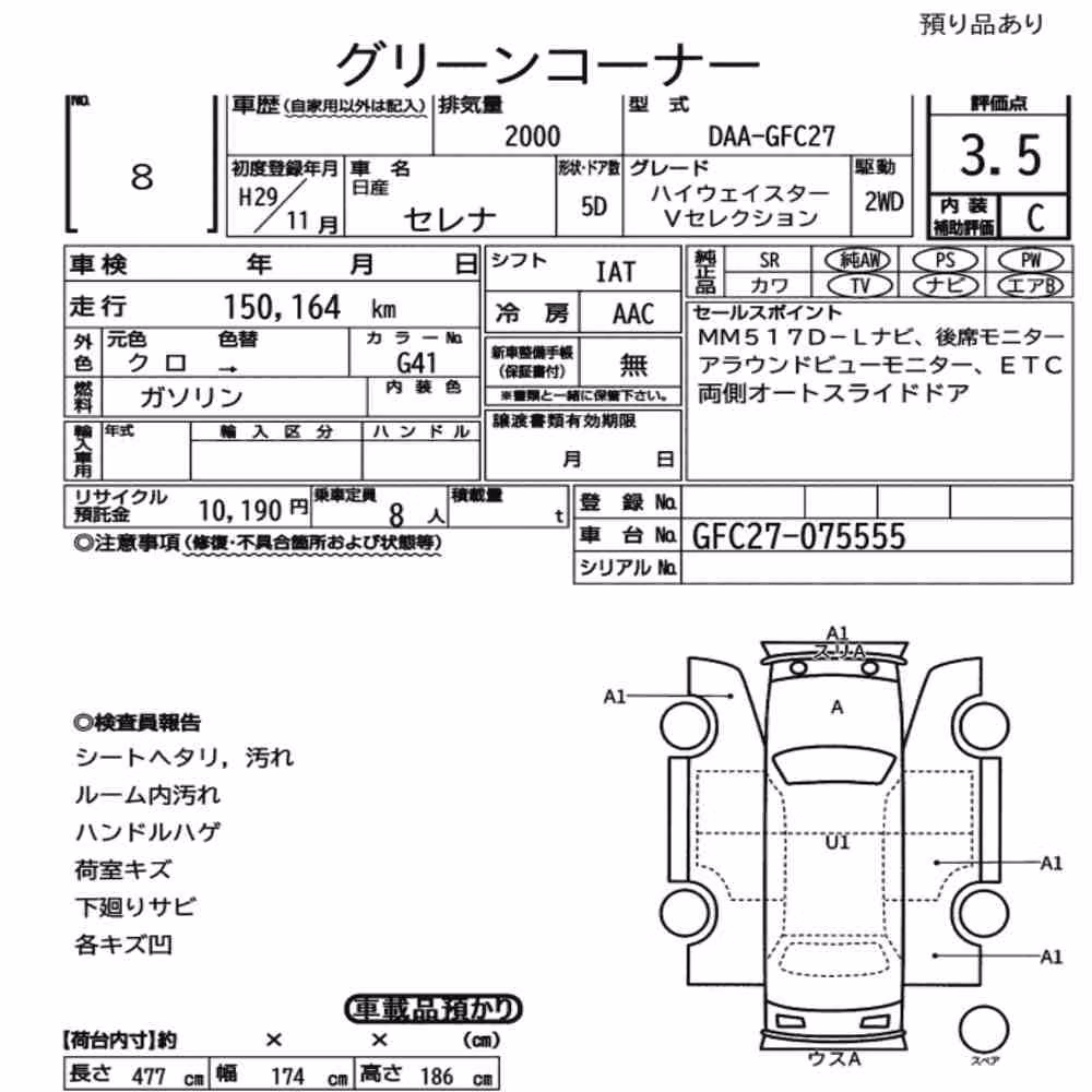 Notka aukcyjna: NISSAN SERENA 5D HIGHWAY STAR V SELECTION