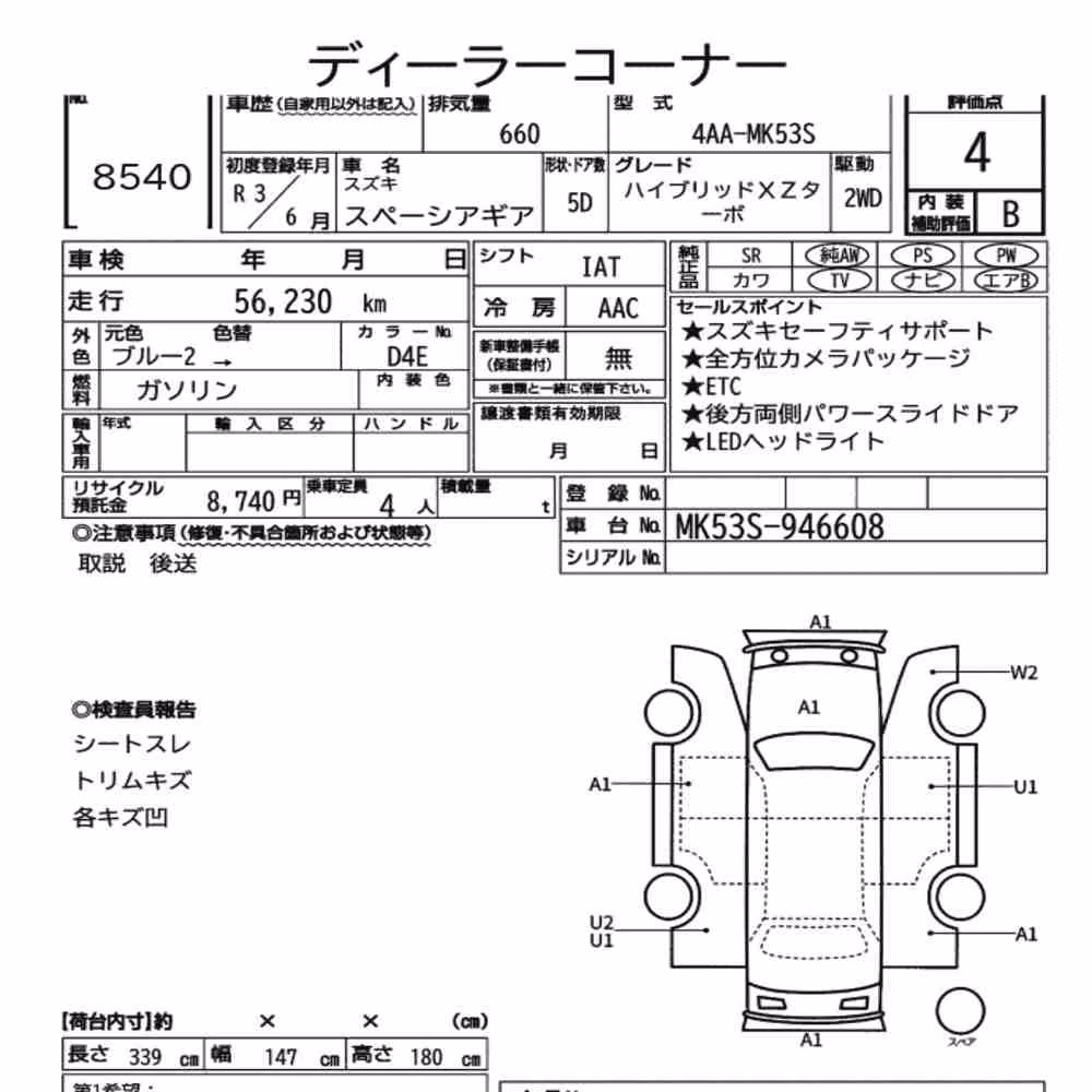 Notka aukcyjna: SUZUKI SPACIA GEAR HYBRID XZ TURBO