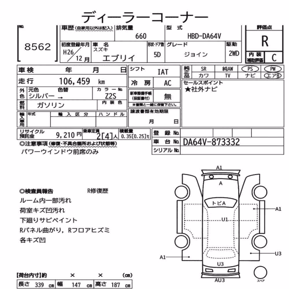 Notka aukcyjna: SUZUKI EVERY 5D JOIN