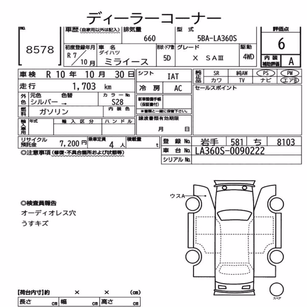 Notka aukcyjna: DAIHATSU MIRA E:S 4WD X SA Ⅲ