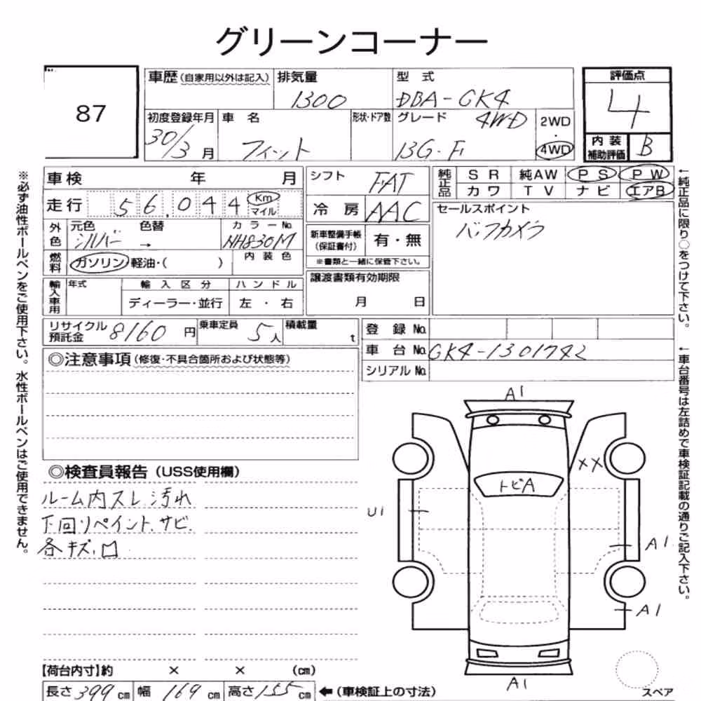 Notka aukcyjna: HONDA FIT 4WD 13G・F