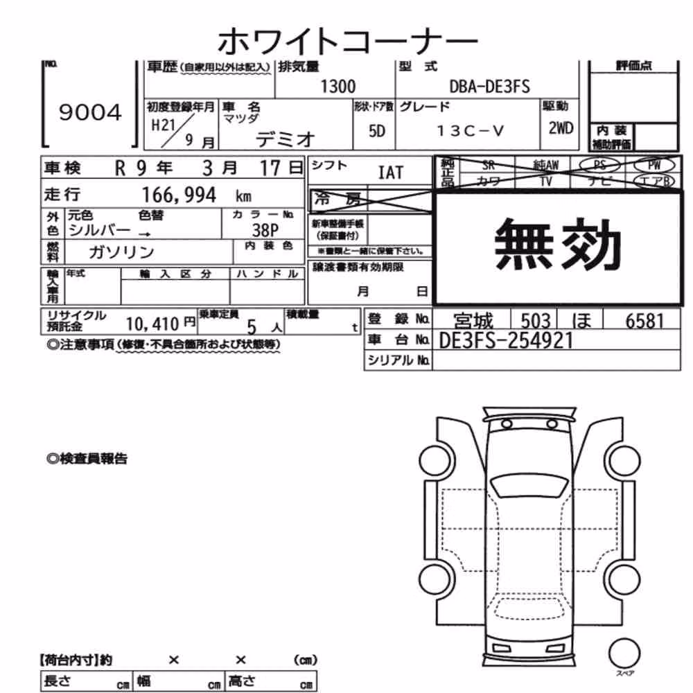 Notka aukcyjna: MAZDA DEMIO 5D 13C-V
