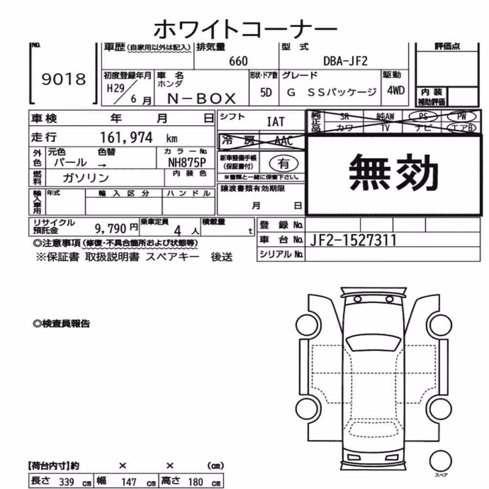 Notka aukcyjna: HONDA N-BOX 4WD G SS PACKAGE