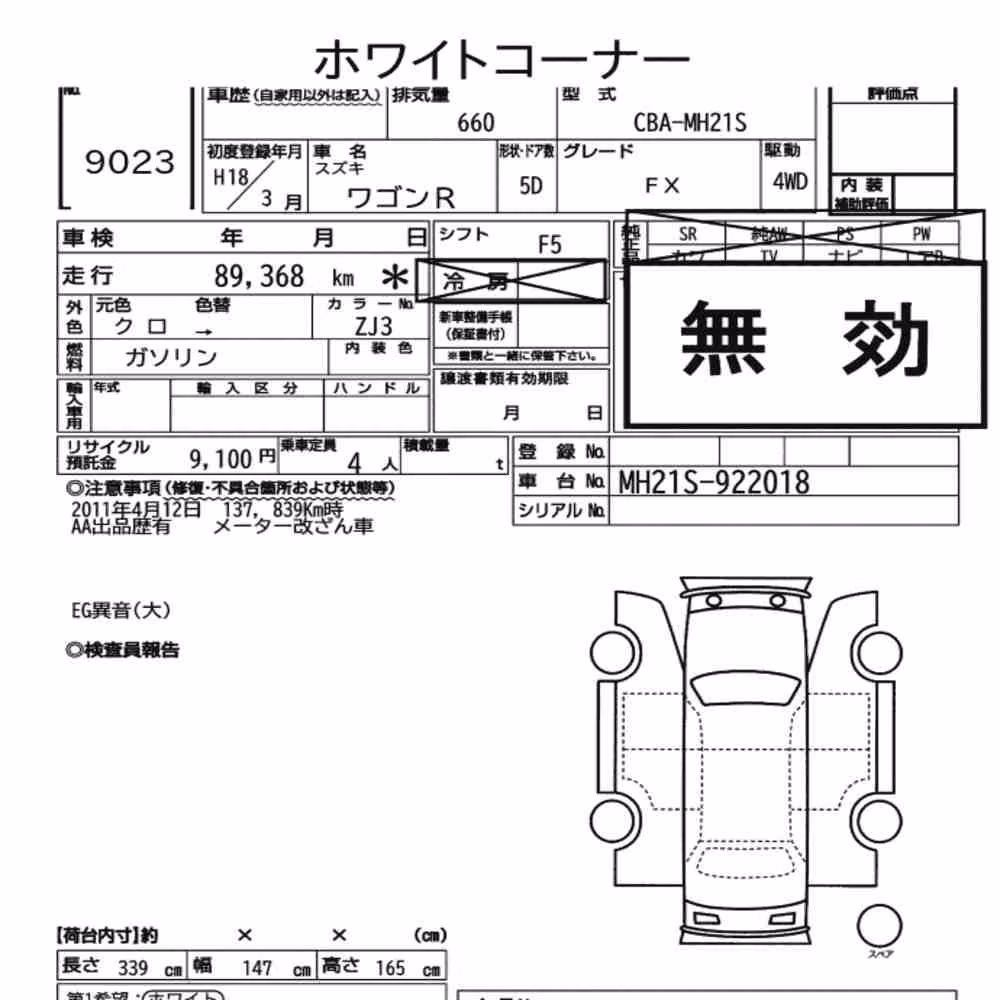Notka aukcyjna: SUZUKI WAGON R 5D 4WD FX