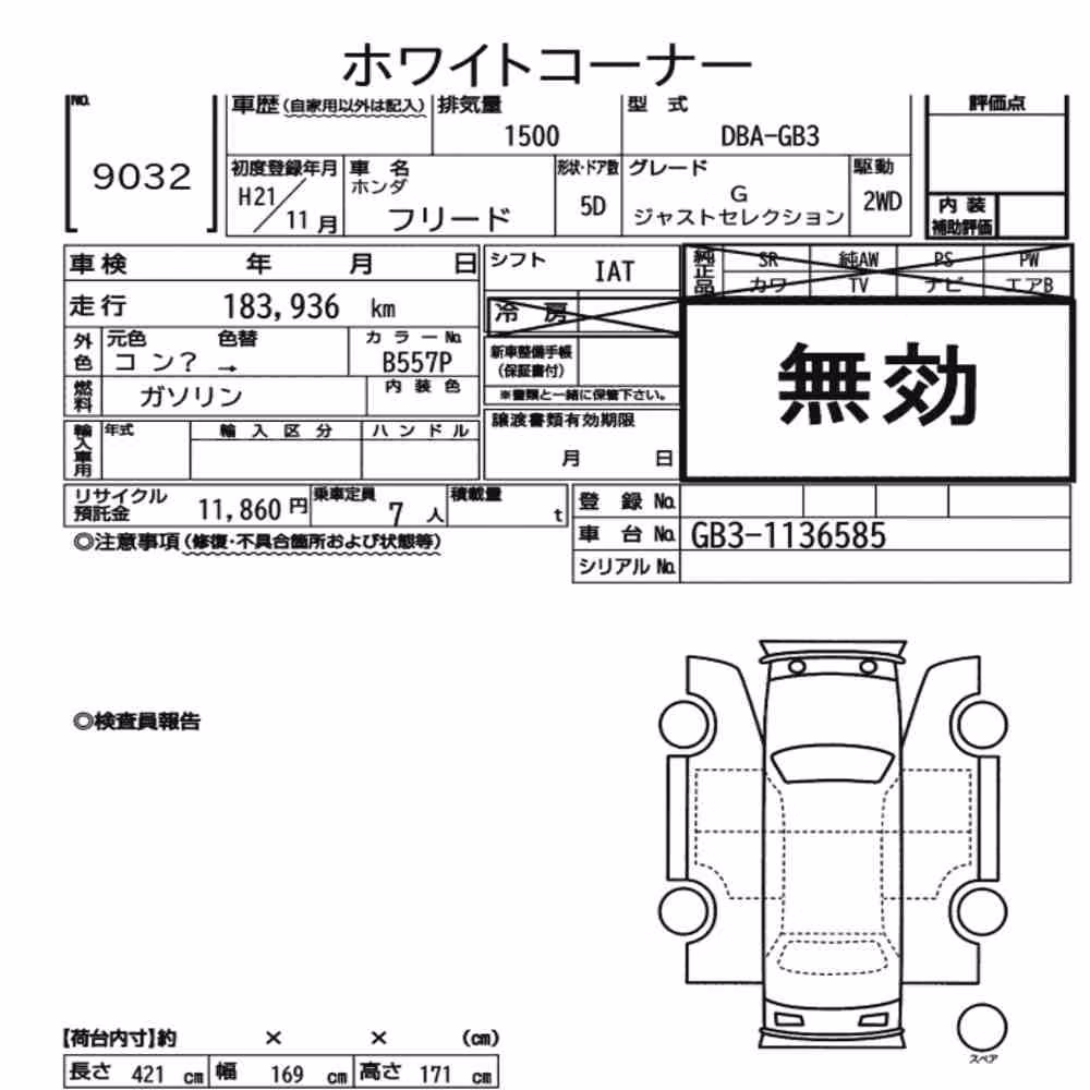 Notka aukcyjna: HONDA FREED G JUST SELECTION